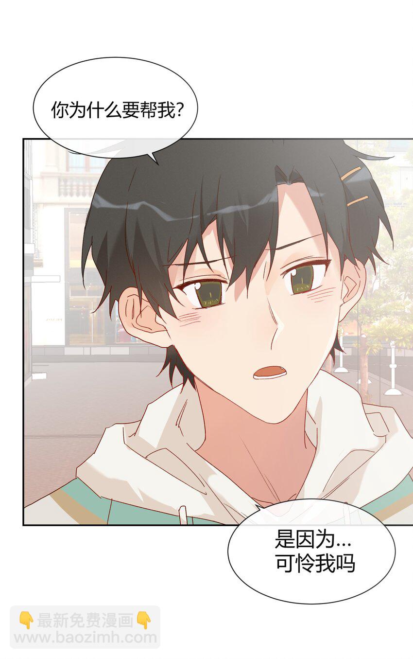 015 变化的讯号-第17话