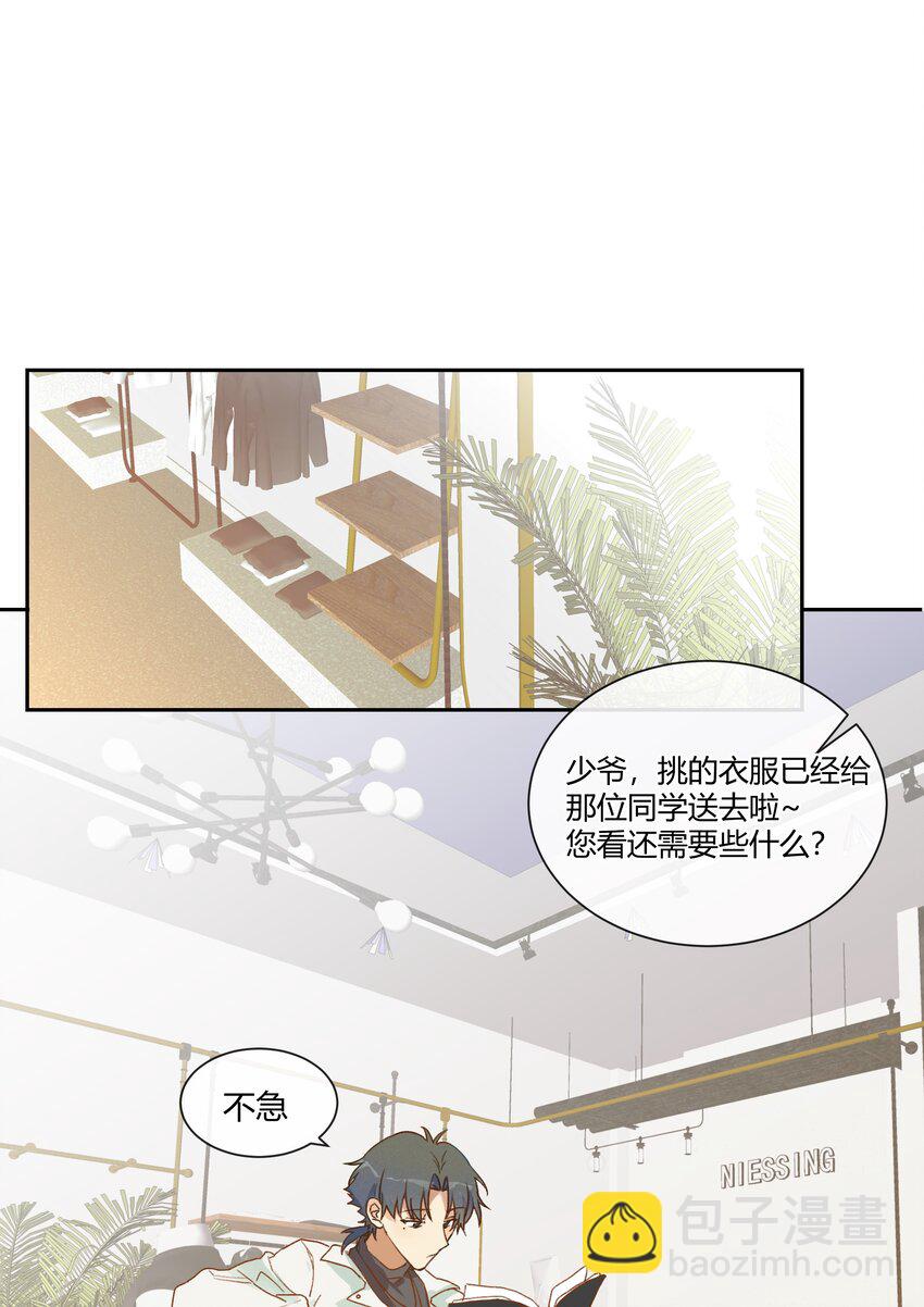 015 变化的讯号-第17话