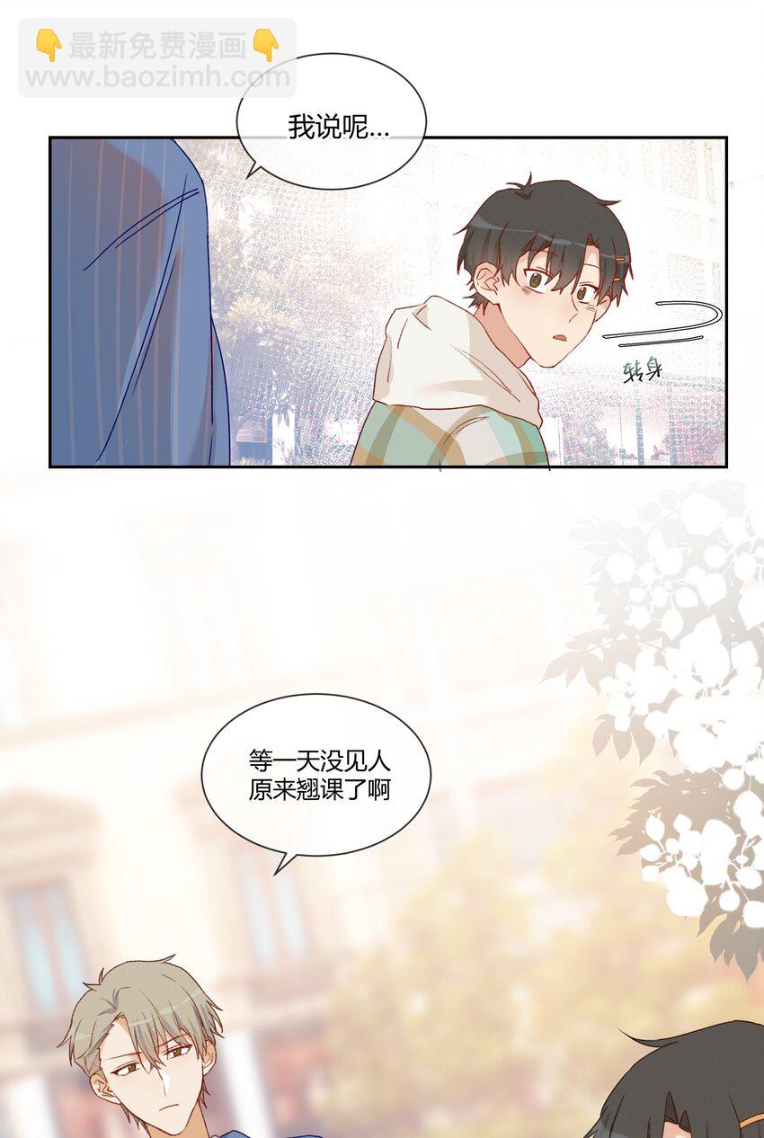 015 变化的讯号-第17话