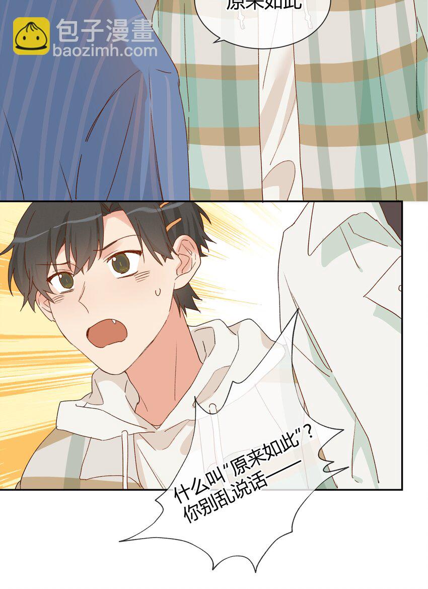 015 变化的讯号-第17话