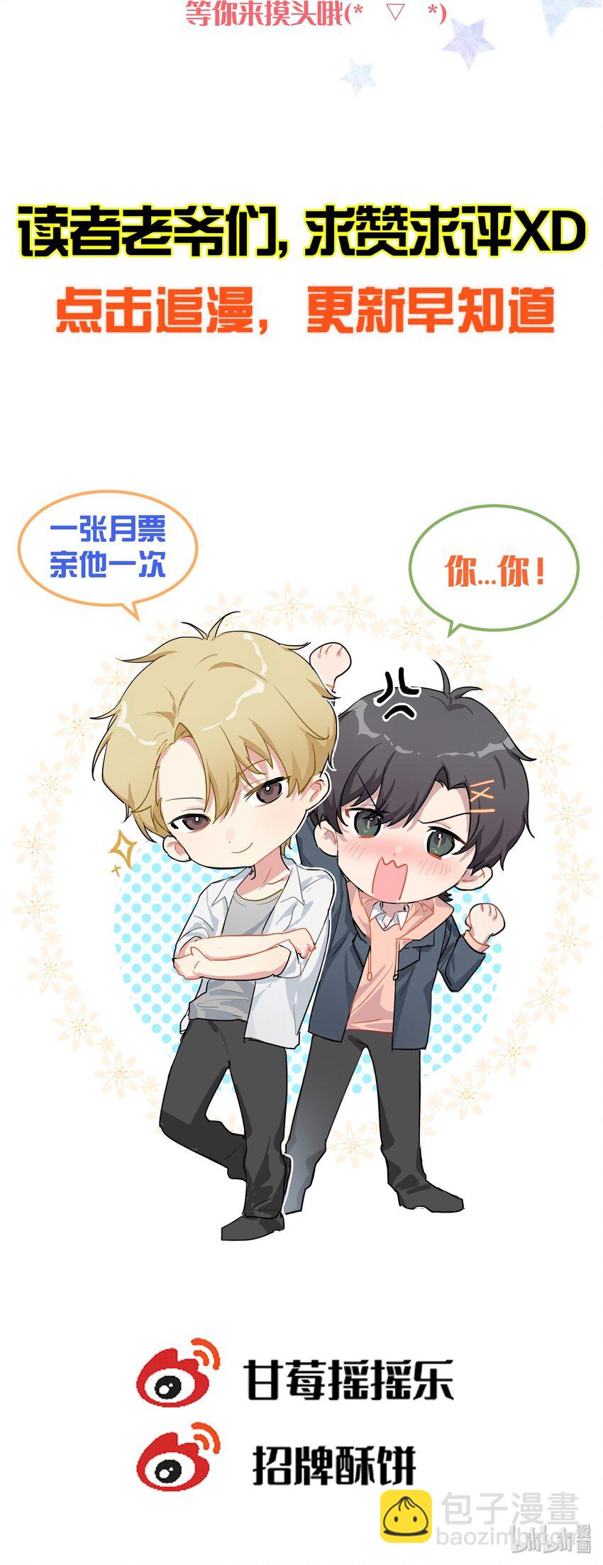 015 变化的讯号-第17话