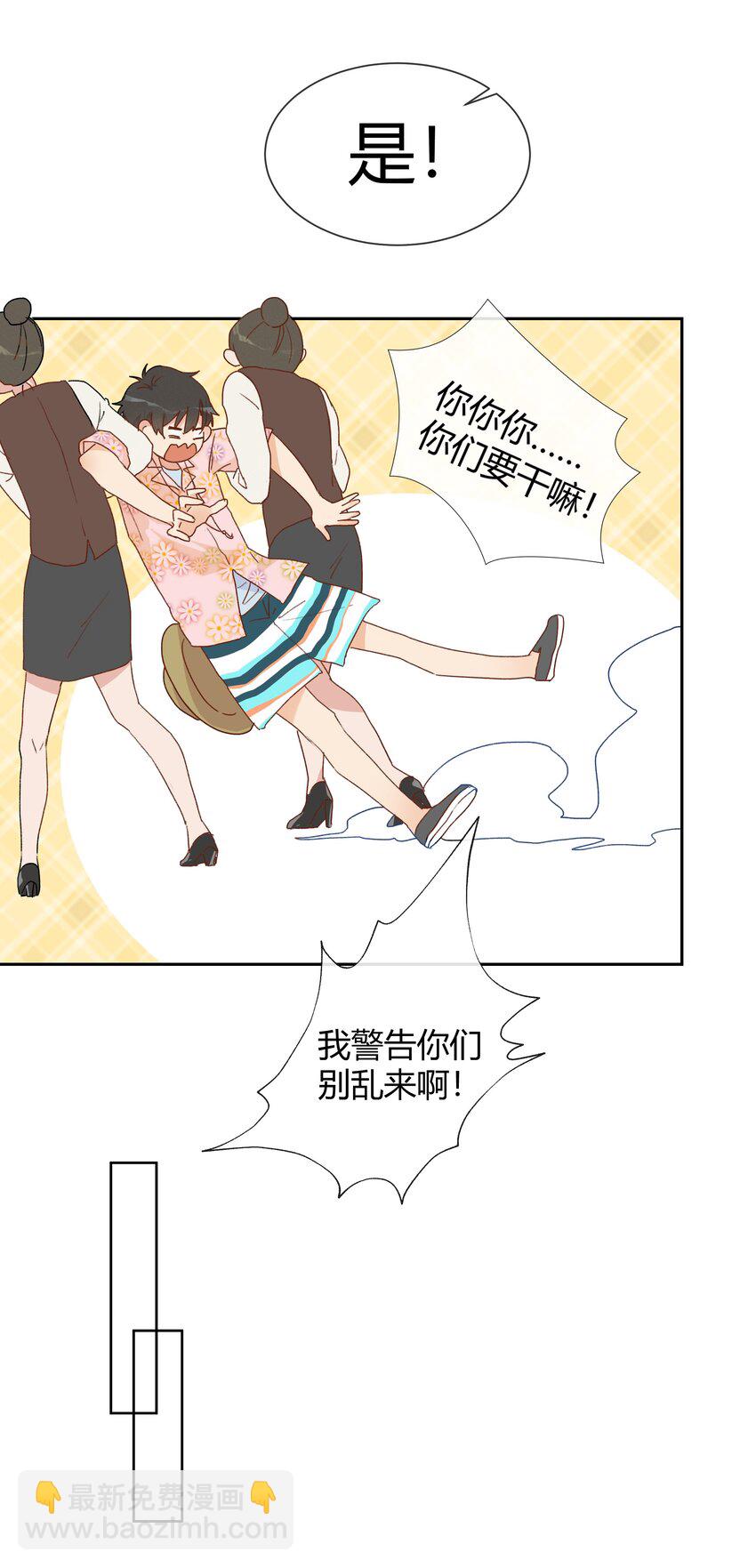 015 变化的讯号-第17话