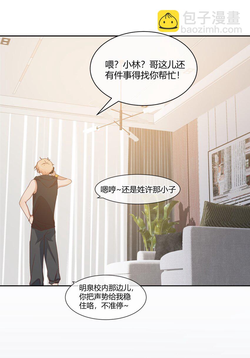 017 风波再起(1/2)-第19话