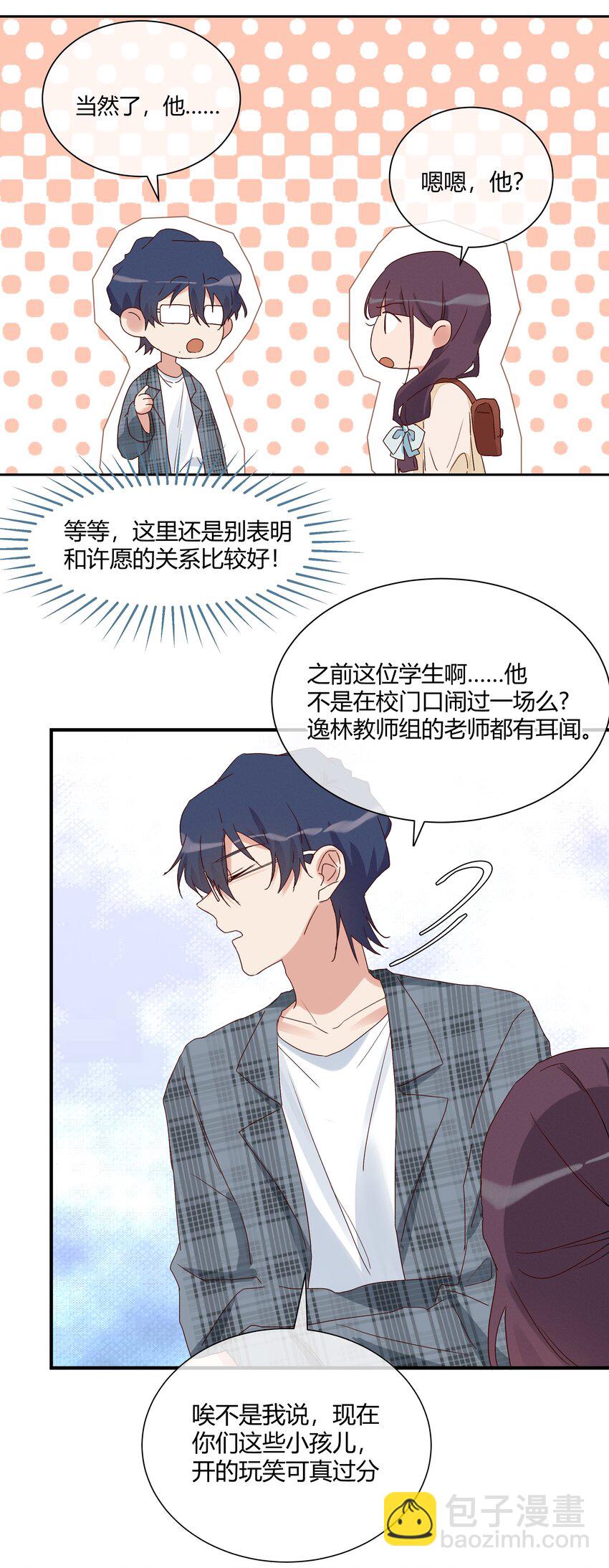 017 风波再起(1/2)-第19话