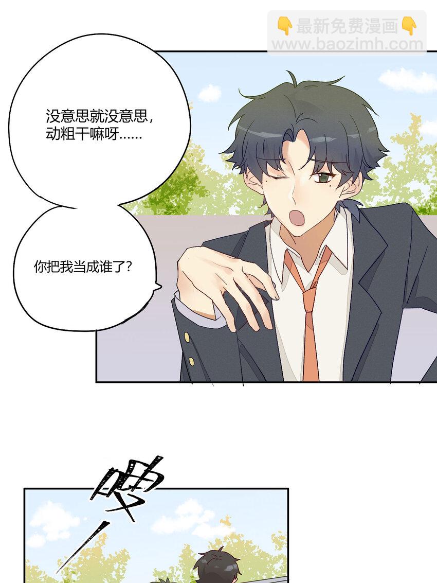 002 虚假与真实之间(1/2)-第3话