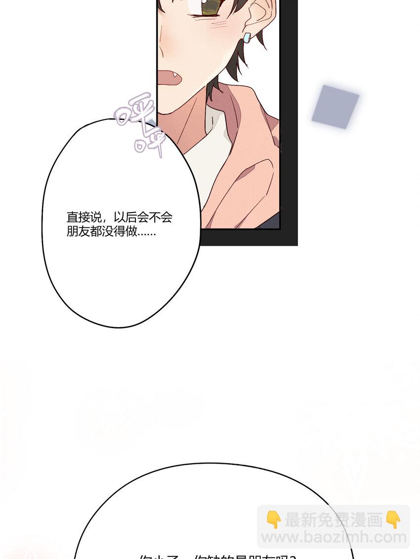 002 虚假与真实之间(1/2)-第3话