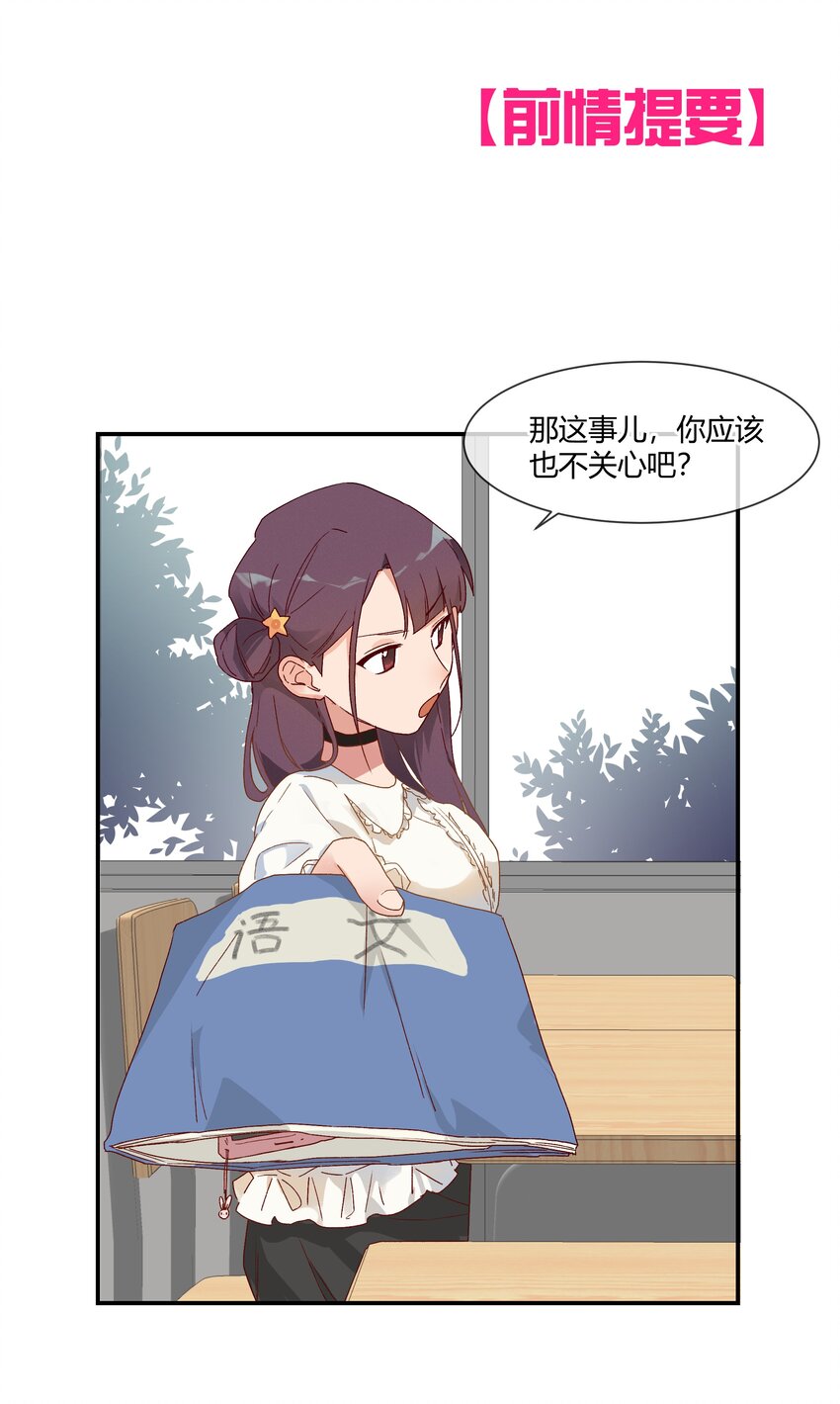 019 我与他的关系(1/2)-第21话