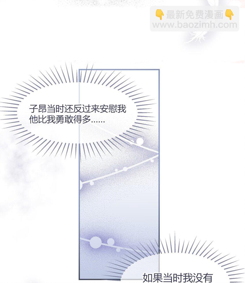 019 我与他的关系(1/2)-第21话