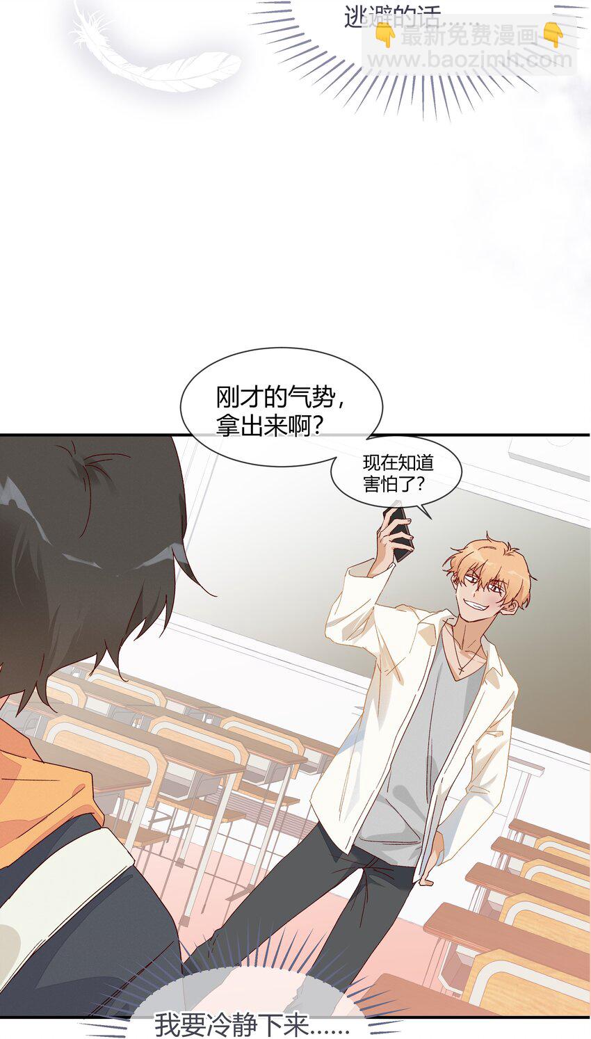 019 我与他的关系(1/2)-第21话