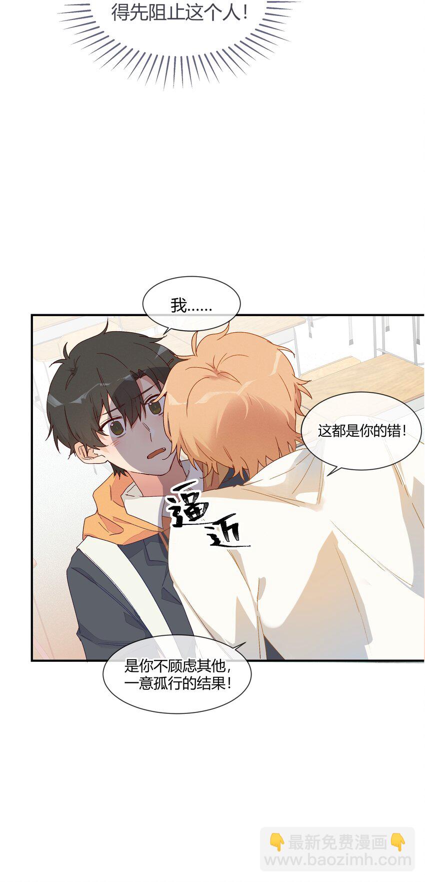 019 我与他的关系(1/2)-第21话