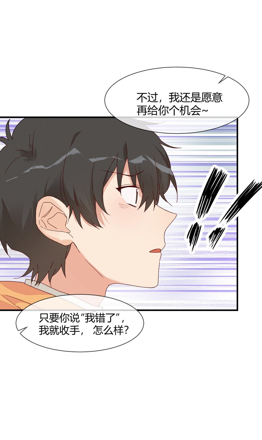 019 我与他的关系(1/2)-第21话