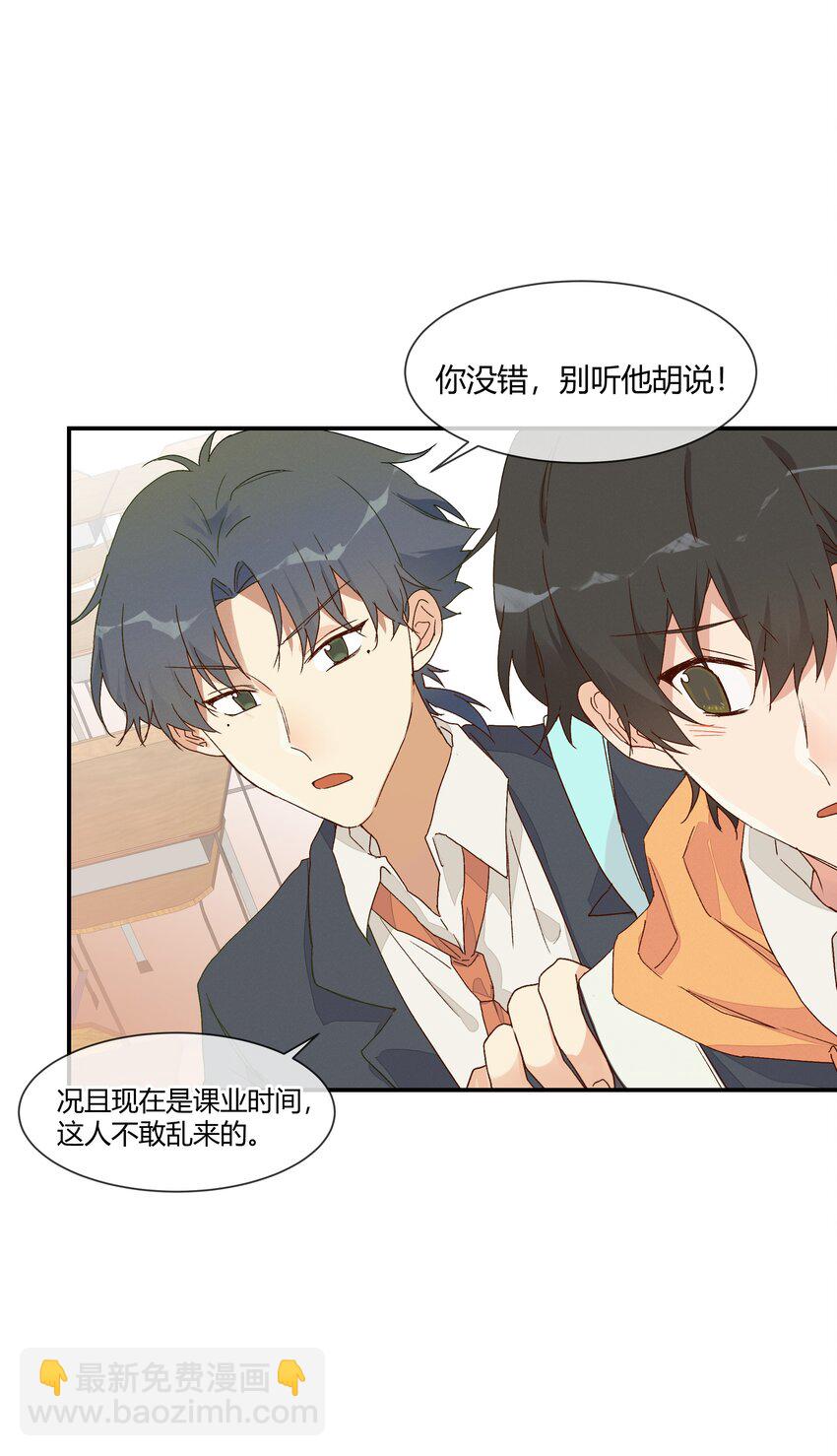 019 我与他的关系(1/2)-第21话