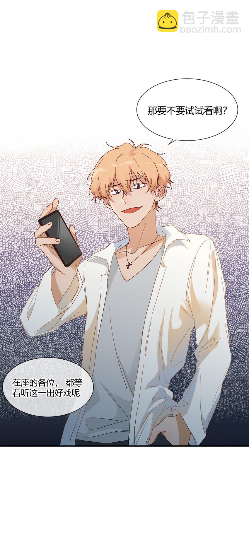 019 我与他的关系(1/2)-第21话