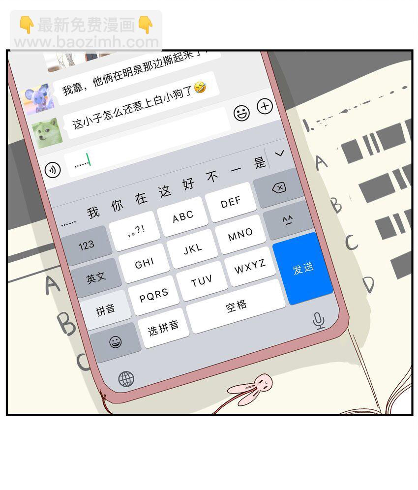 019 我与他的关系(1/2)-第21话