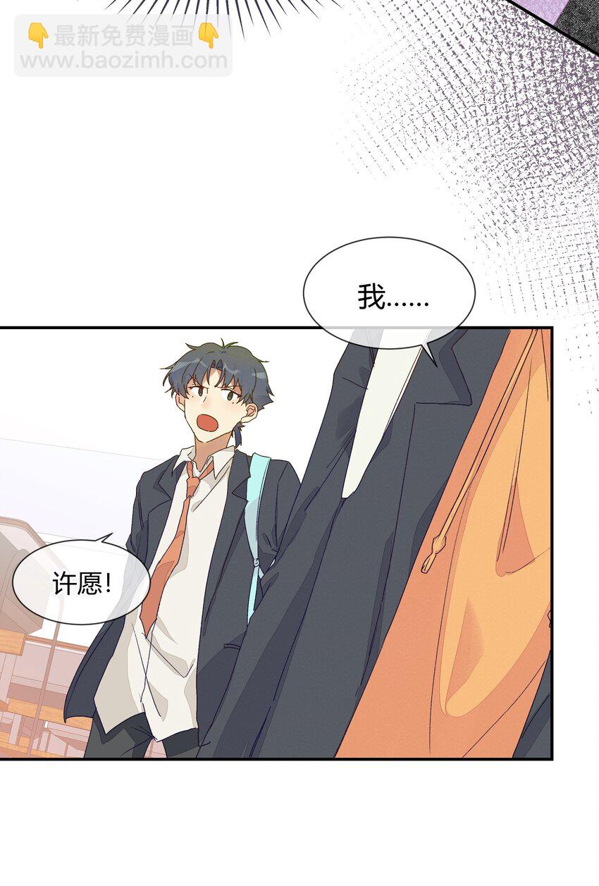 019 我与他的关系(1/2)-第21话