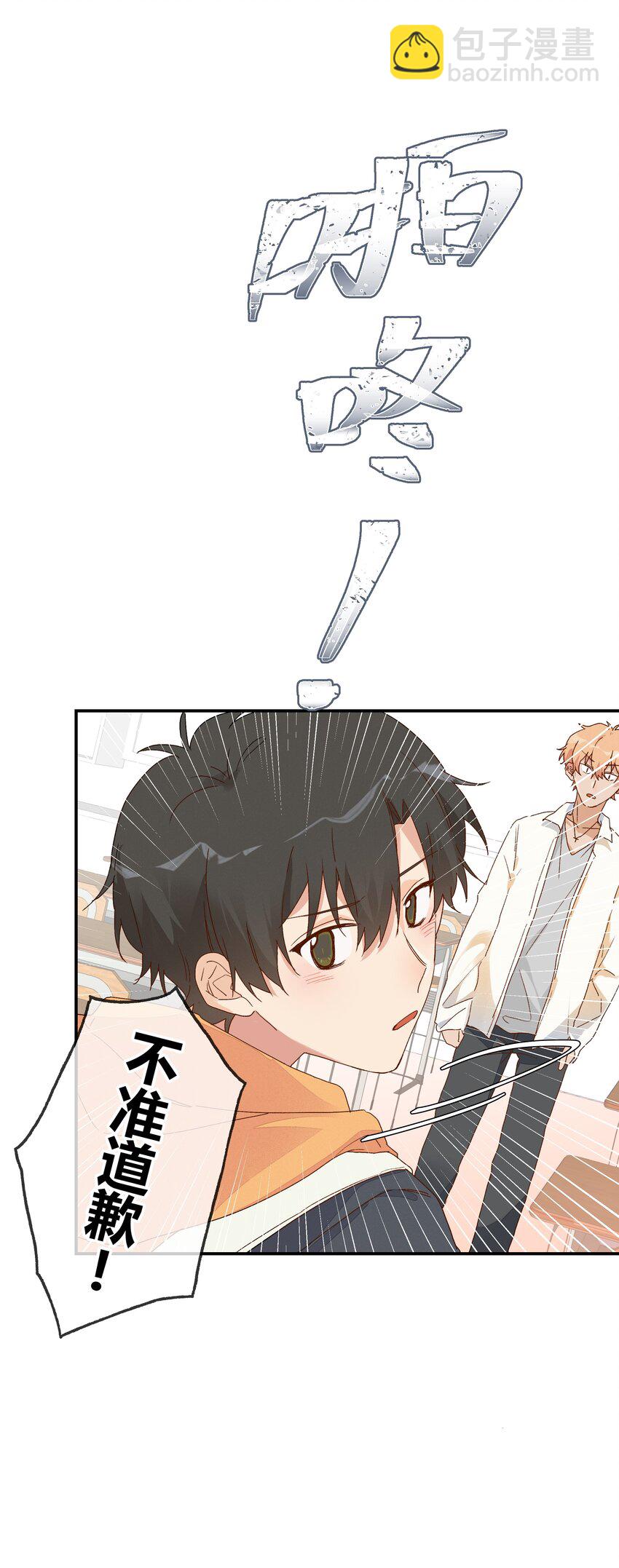 019 我与他的关系(1/2)-第21话