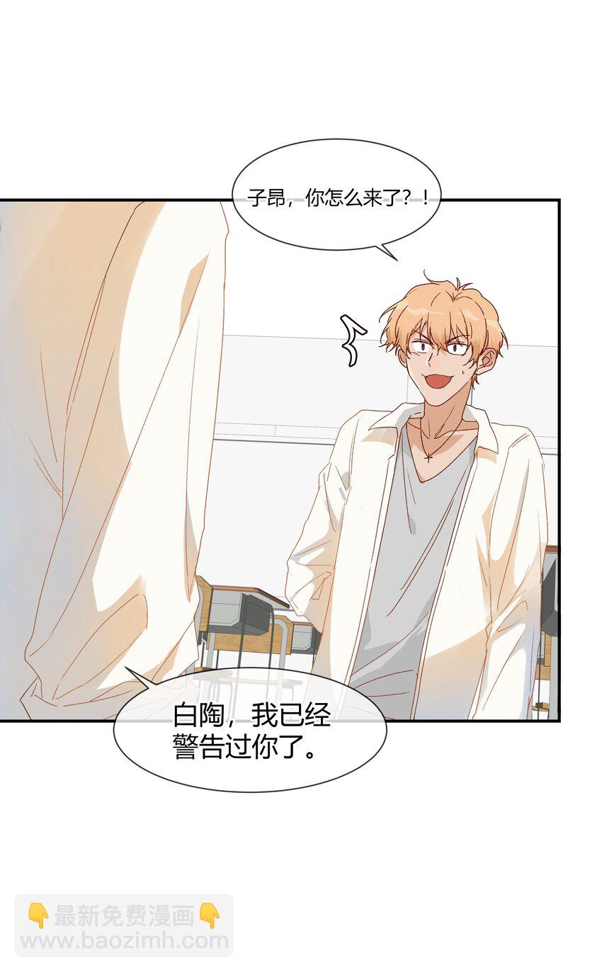 019 我与他的关系(1/2)-第21话