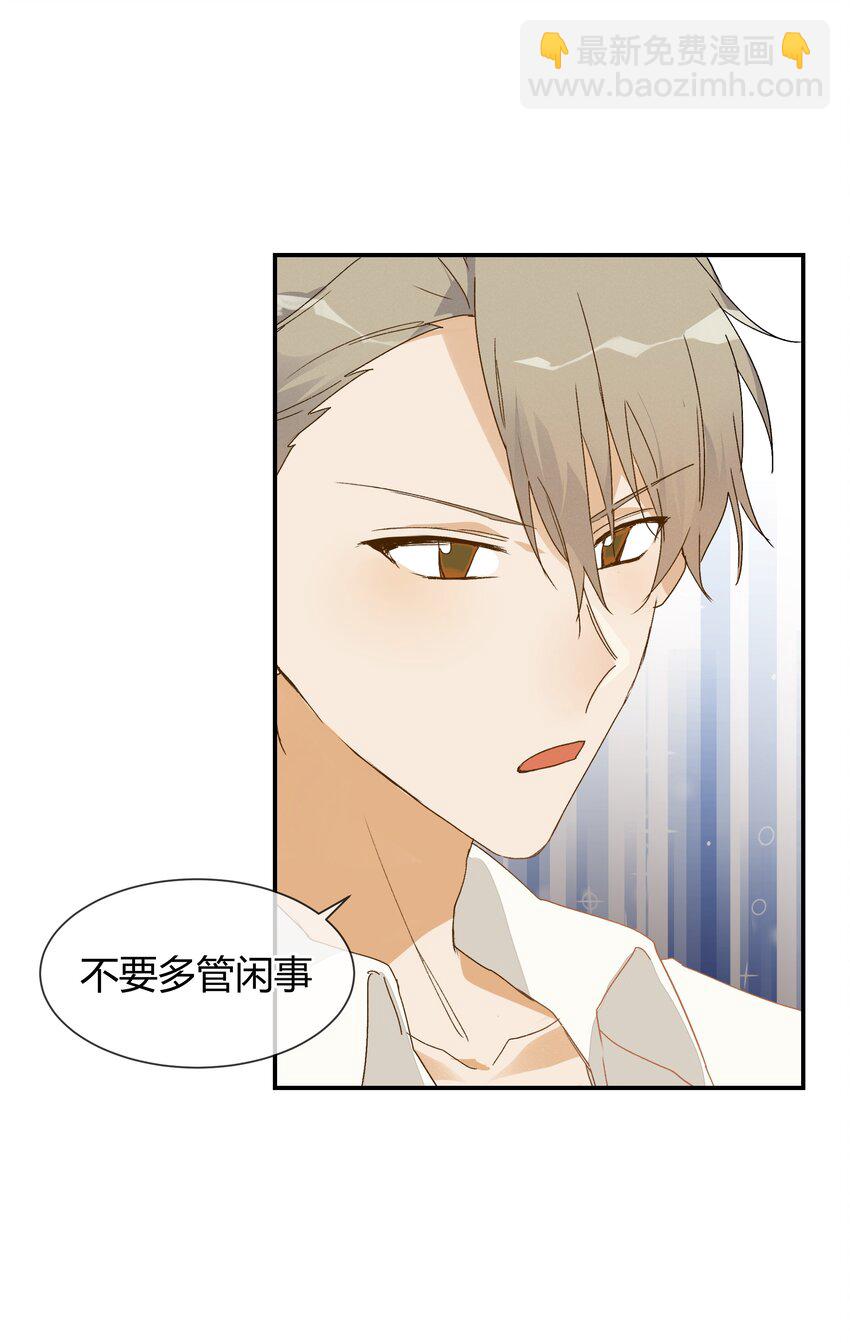 019 我与他的关系(1/2)-第21话