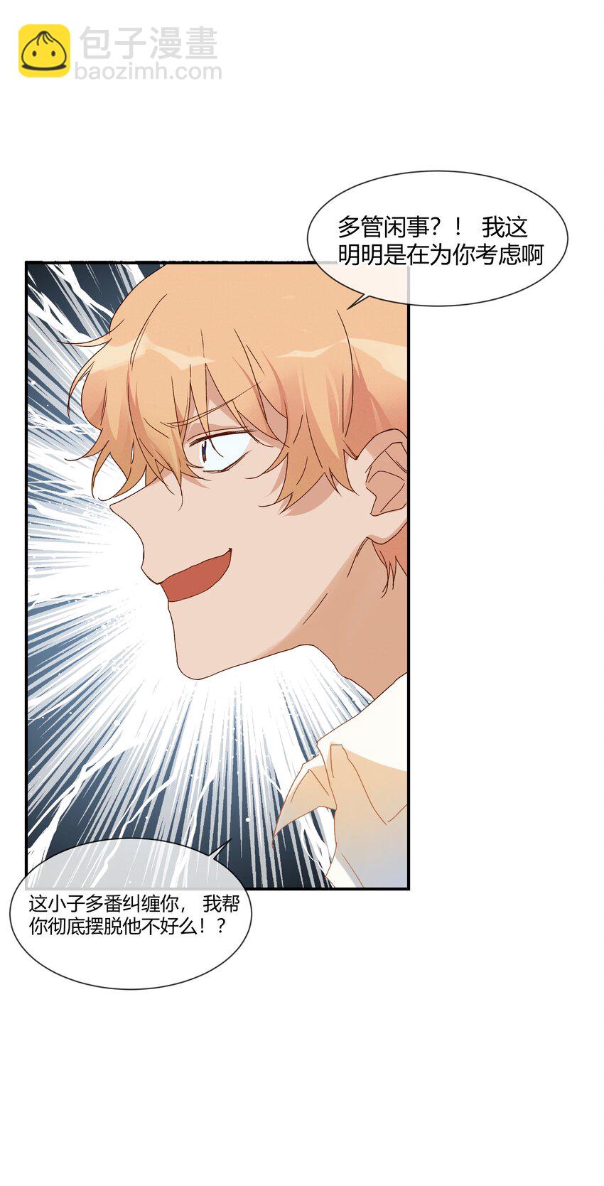 019 我与他的关系(1/2)-第21话