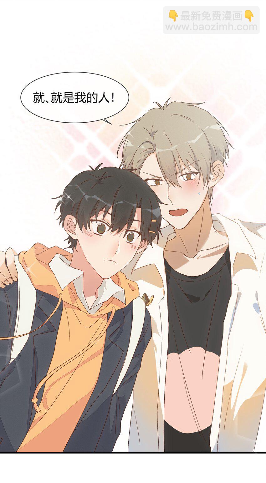 019 我与他的关系(1/2)-第21话