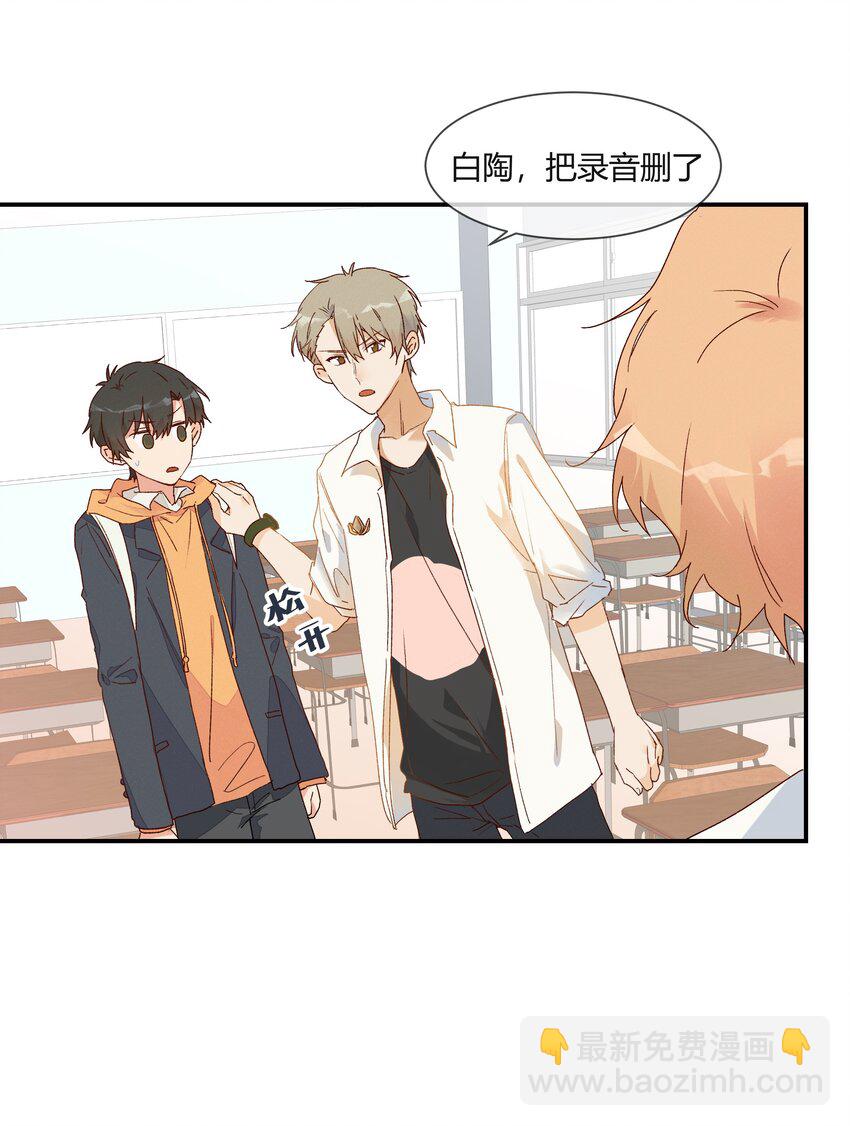 019 我与他的关系(1/2)-第21话