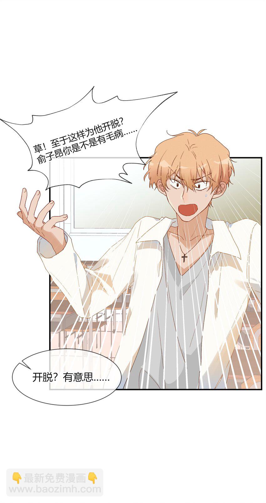 019 我与他的关系(1/2)-第21话