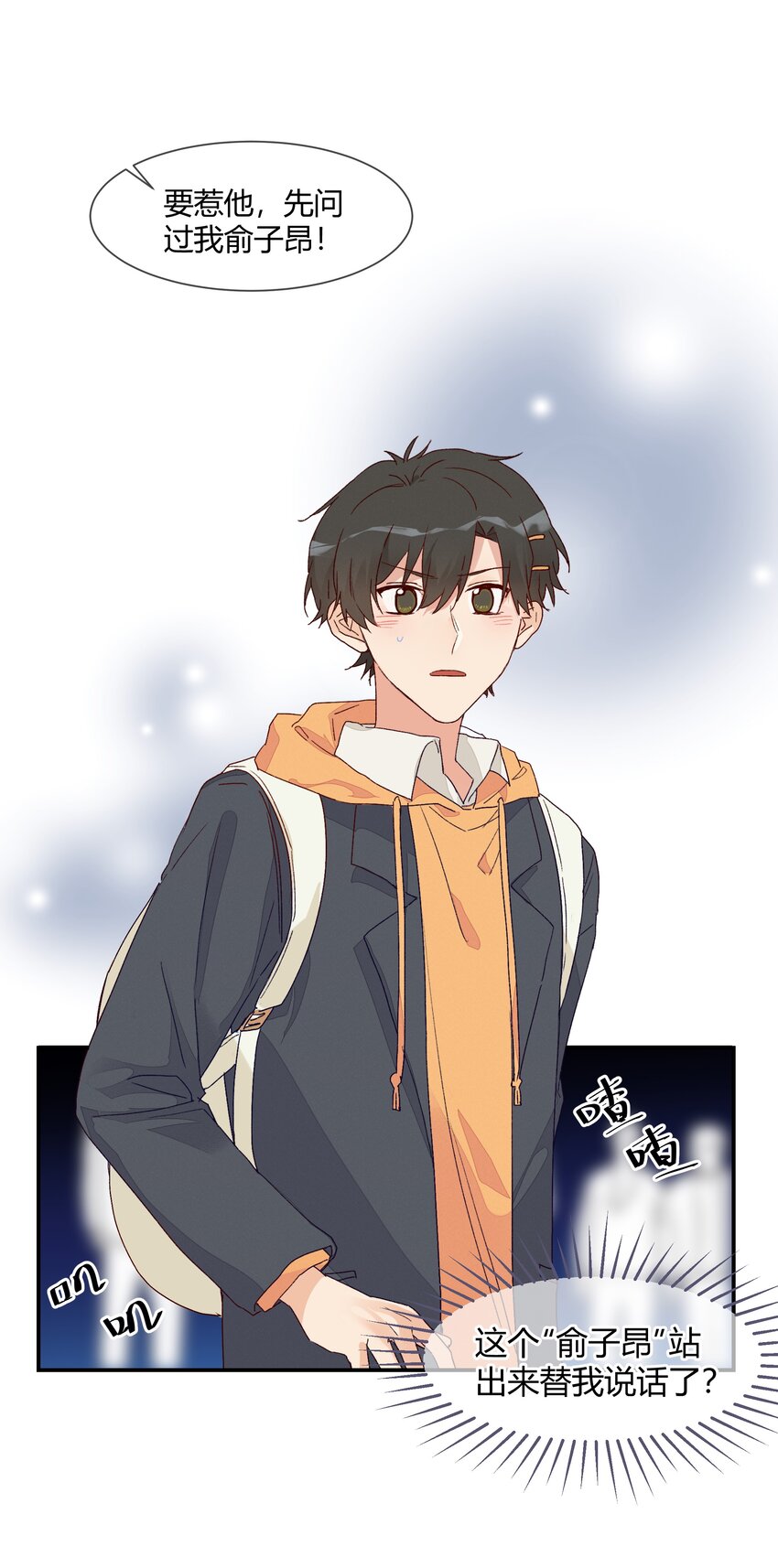 019 我与他的关系(1/2)-第21话