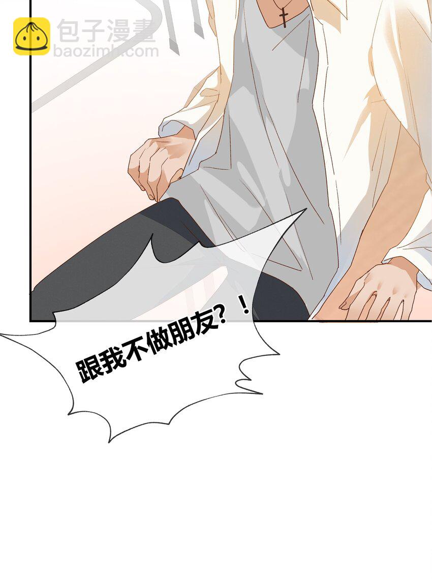 019 我与他的关系(1/2)-第21话