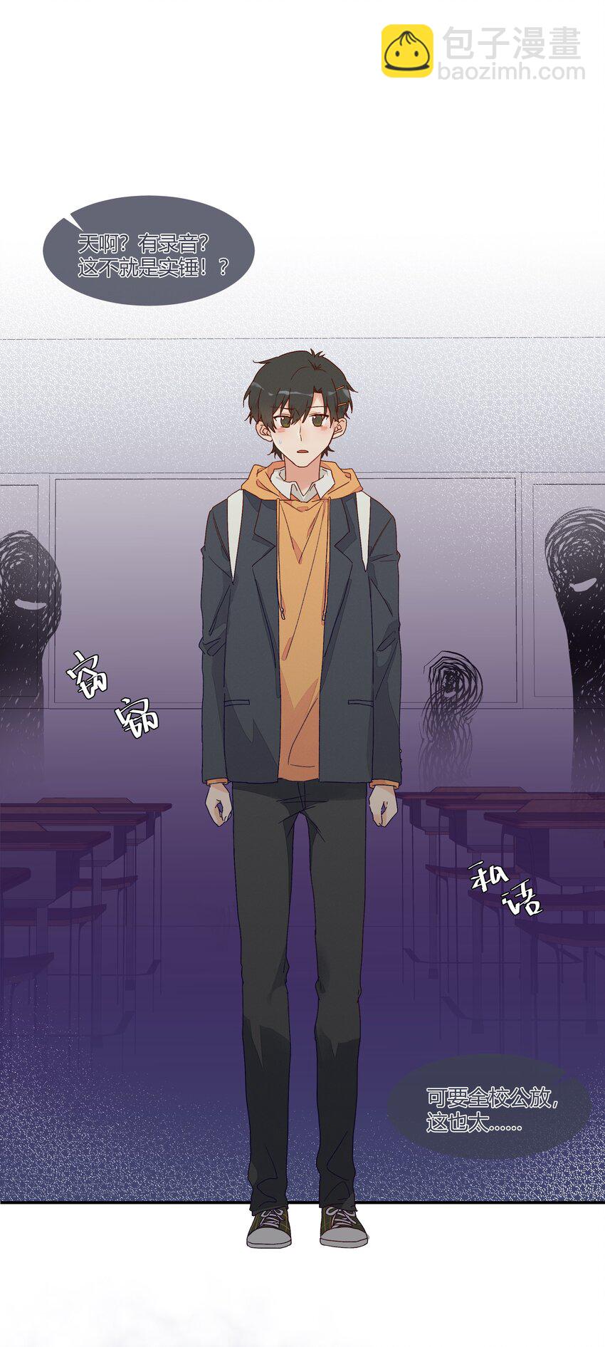 019 我与他的关系(1/2)-第21话