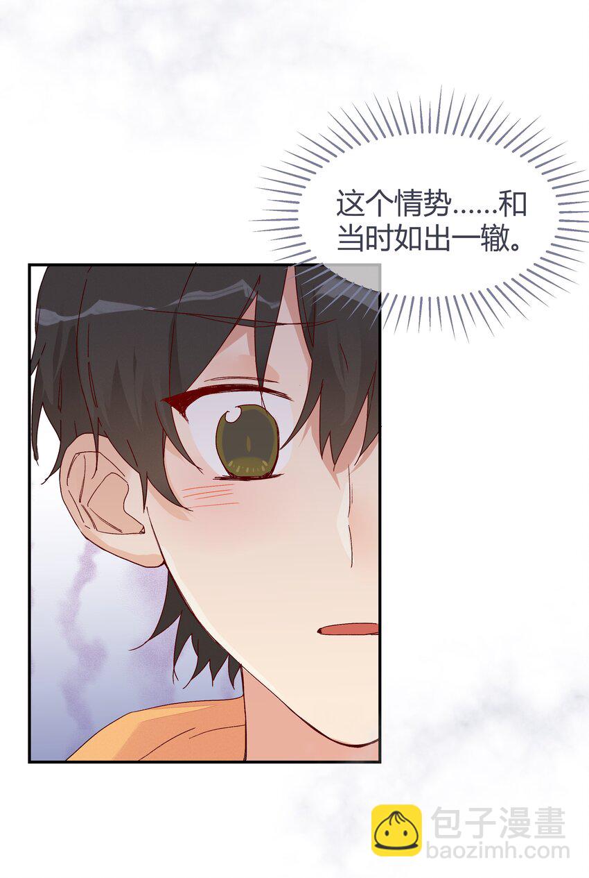 019 我与他的关系(1/2)-第21话