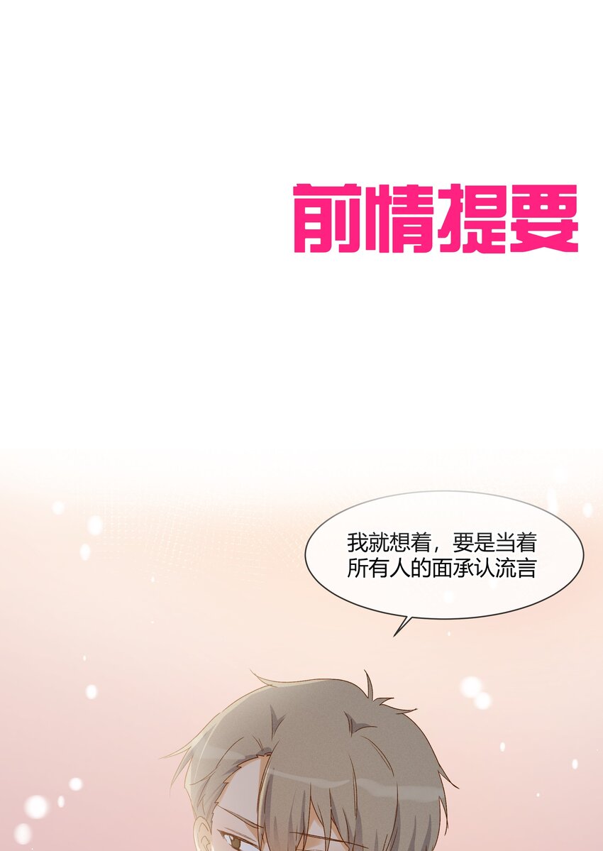 021 想见你只想见你（？）(1/2)-第23话