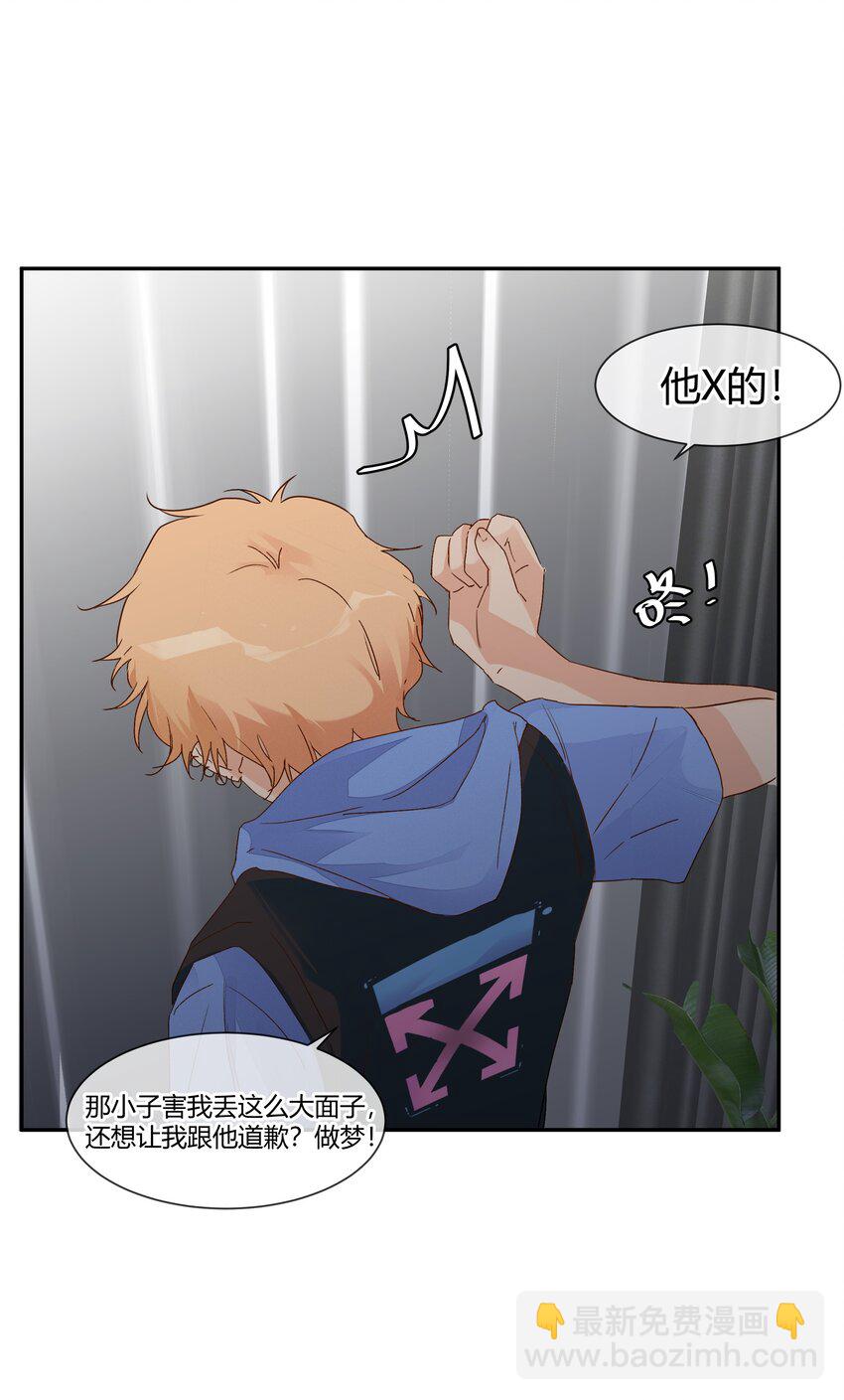 021 想见你只想见你（？）(1/2)-第23话