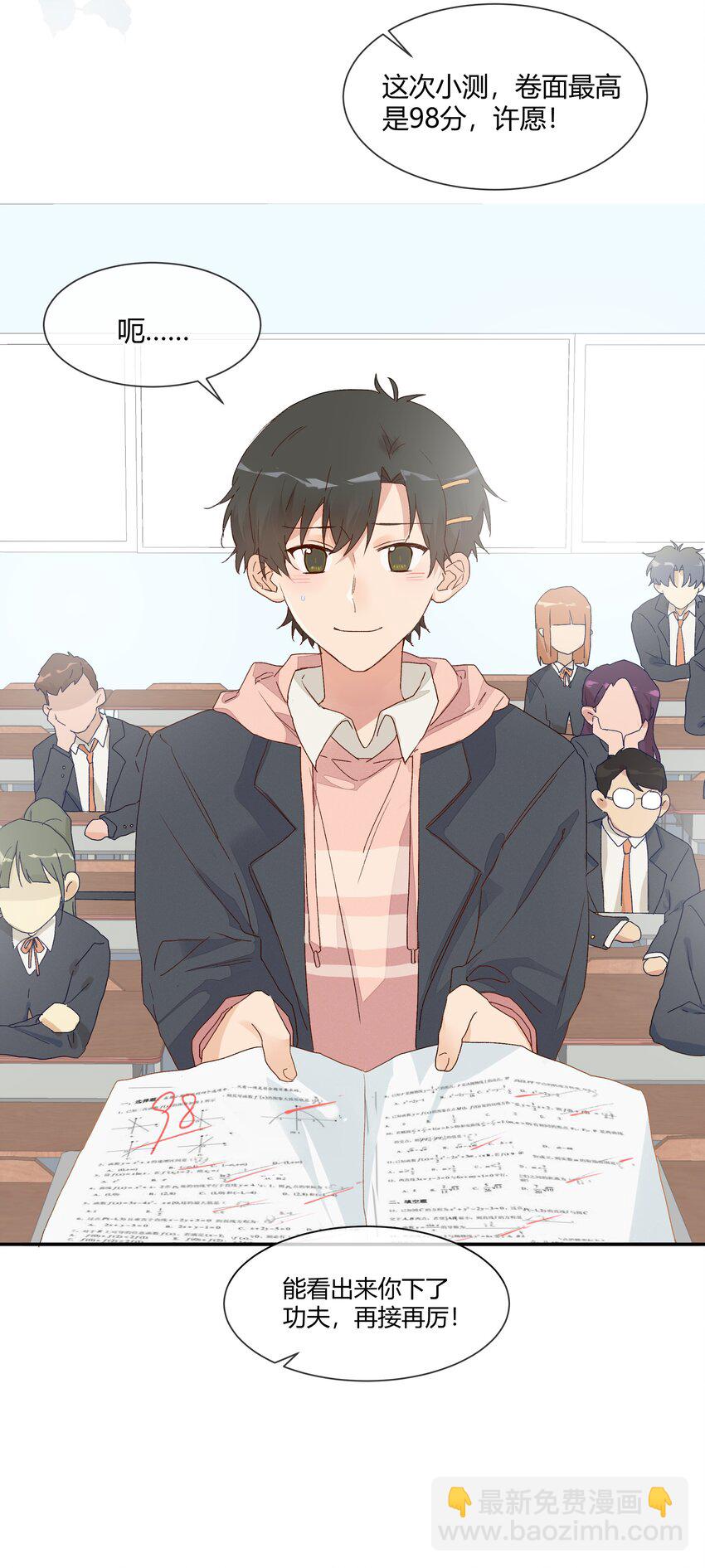 021 想见你只想见你（？）(1/2)-第23话