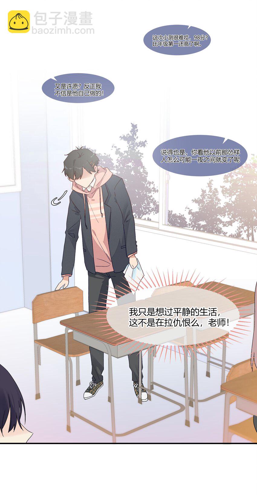 021 想见你只想见你（？）(1/2)-第23话