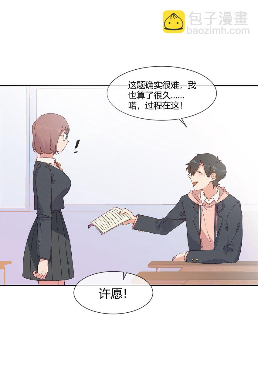 021 想见你只想见你（？）(1/2)-第23话