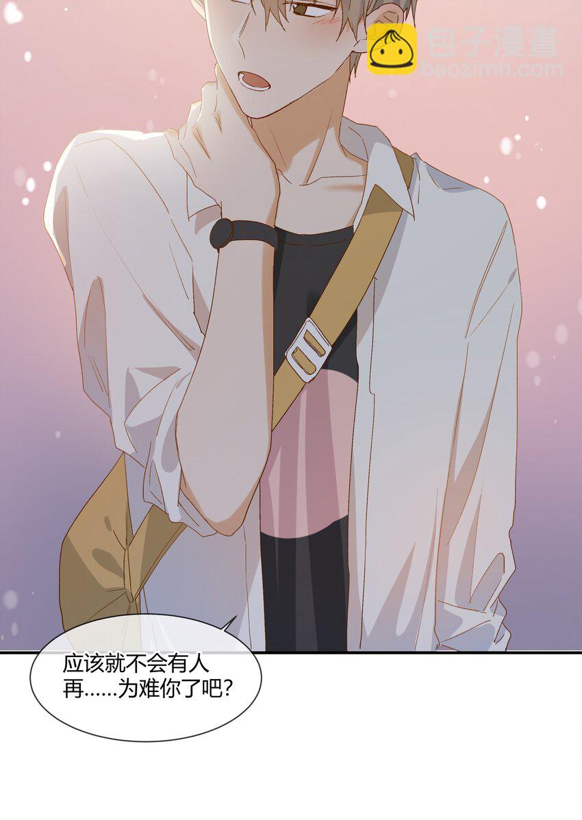 021 想见你只想见你（？）(1/2)-第23话