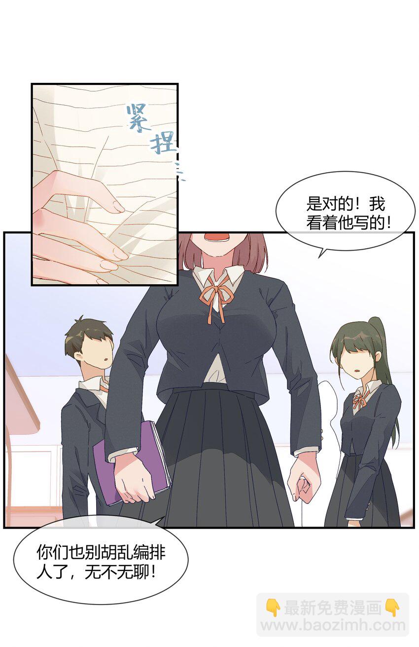 021 想见你只想见你（？）(1/2)-第23话