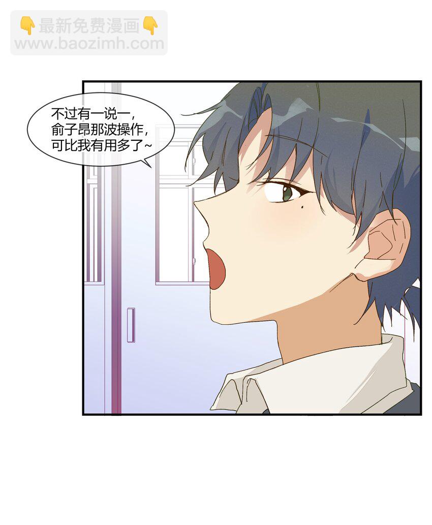 021 想见你只想见你（？）(1/2)-第23话