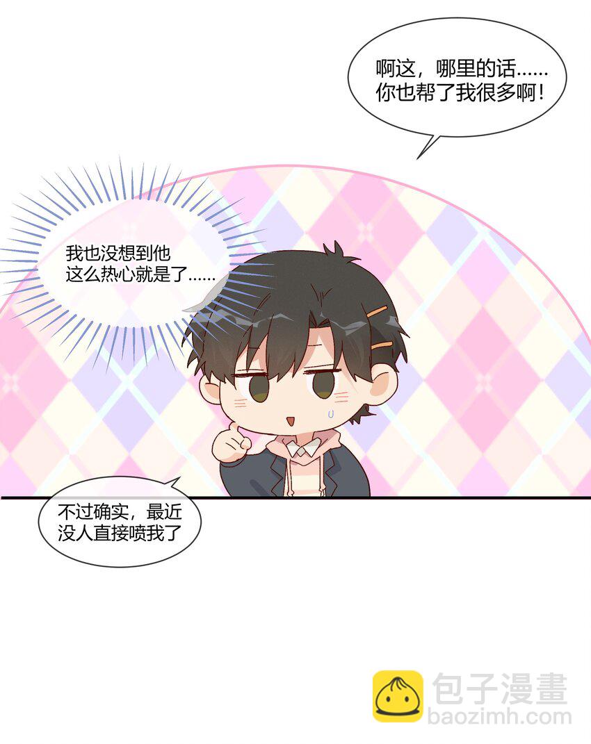 021 想见你只想见你（？）(1/2)-第23话