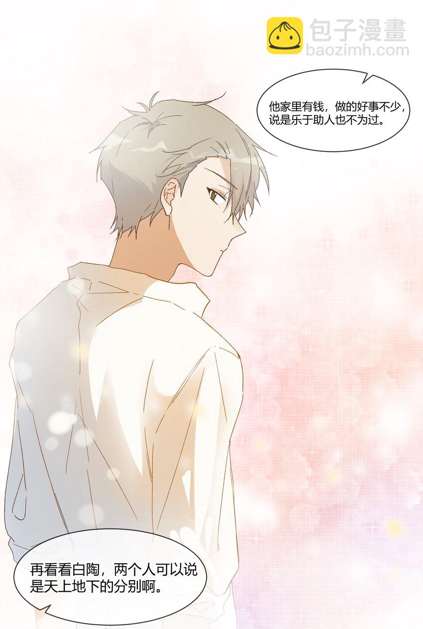 021 想见你只想见你（？）(1/2)-第23话