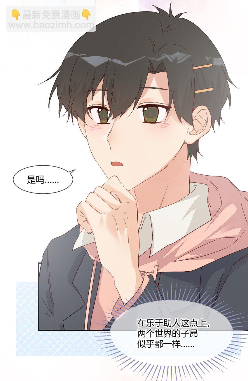 021 想见你只想见你（？）(1/2)-第23话