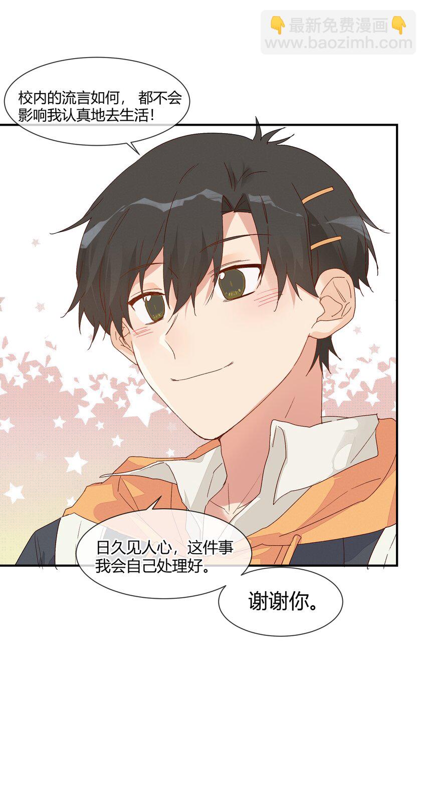 021 想见你只想见你（？）(1/2)-第23话