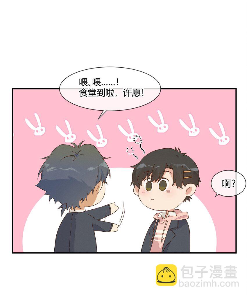 021 想见你只想见你（？）(1/2)-第23话