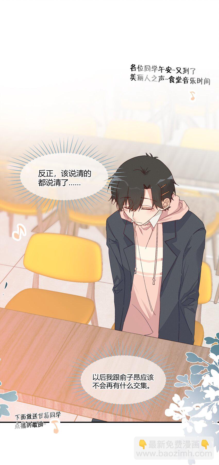 021 想见你只想见你（？）(1/2)-第23话