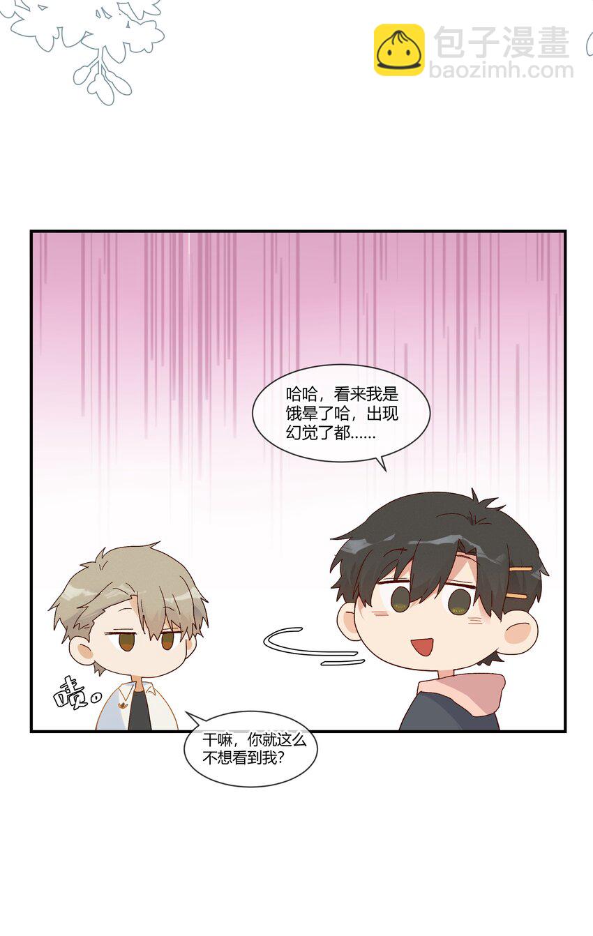 021 想见你只想见你（？）(1/2)-第23话