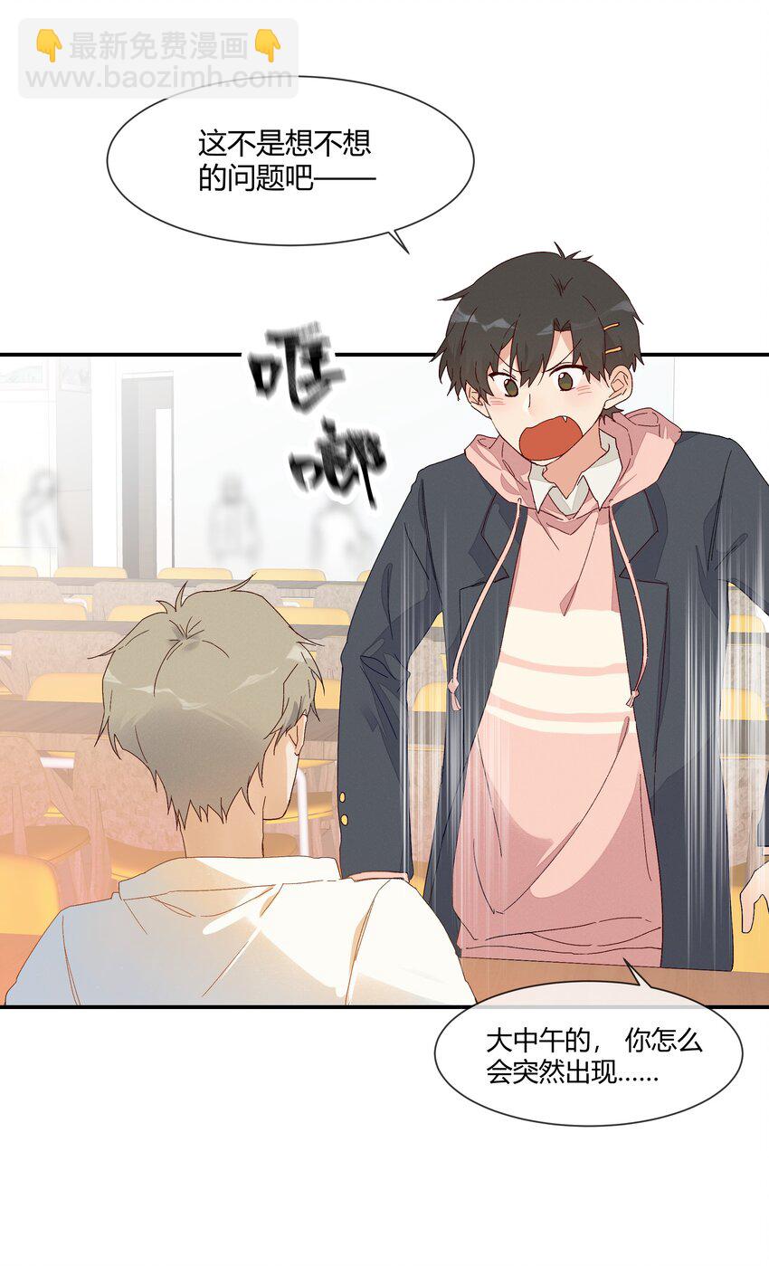 021 想见你只想见你（？）(1/2)-第23话