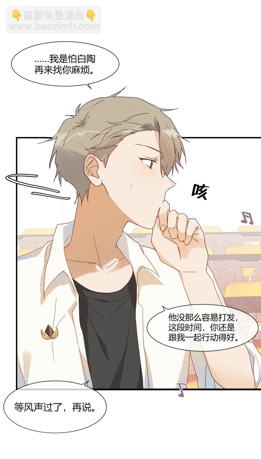 021 想见你只想见你（？）(1/2)-第23话