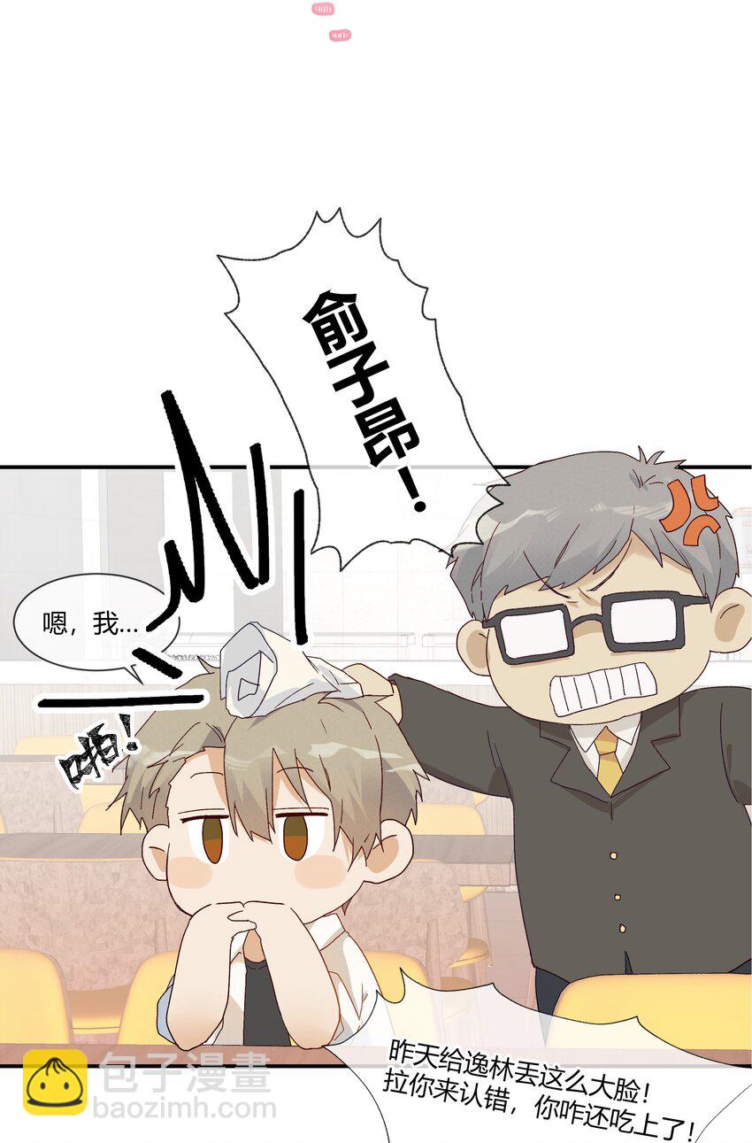 021 想见你只想见你（？）(1/2)-第23话