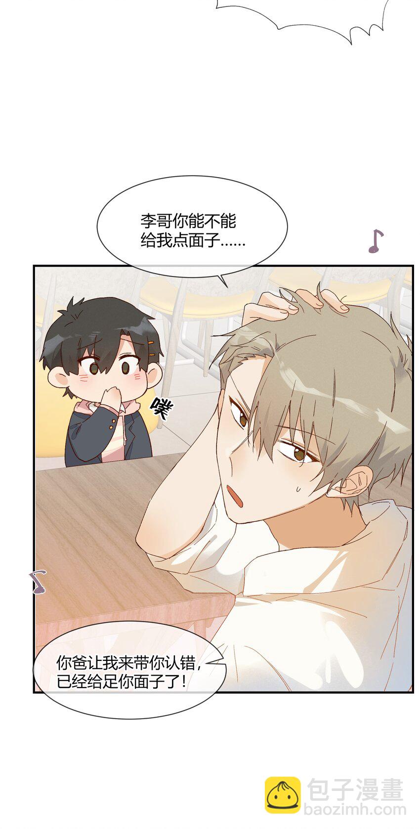 021 想见你只想见你（？）(1/2)-第23话