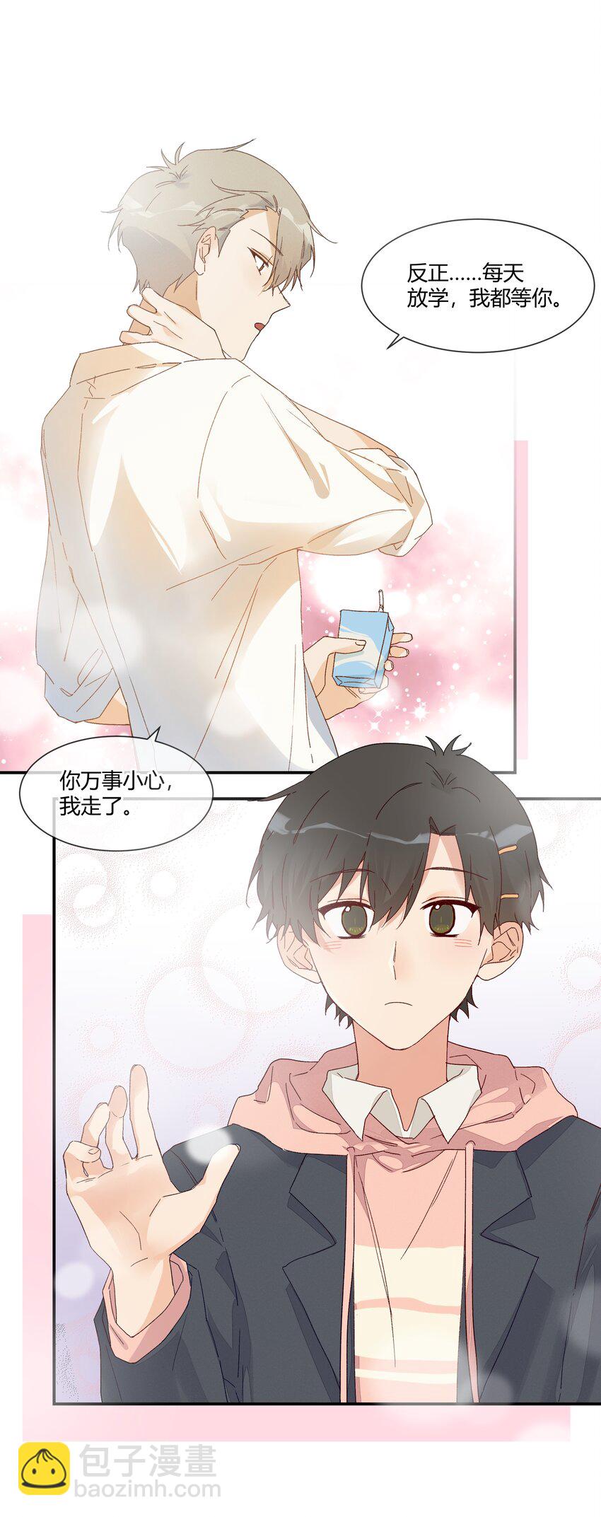 021 想见你只想见你（？）(1/2)-第23话